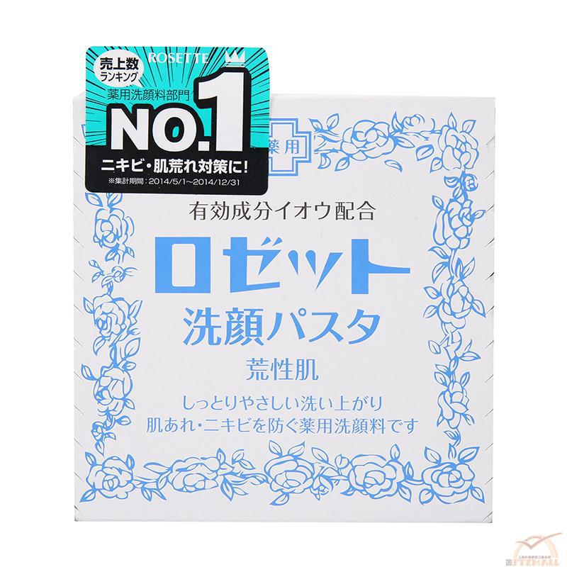 ROSETTE 诗留美屋 洁面膏(痘痘干燥肌) 90g