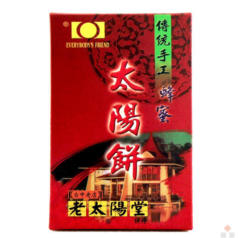 老太阳堂 Laotaiyangtang8入蜂蜜太阳饼400克/盒*2盒