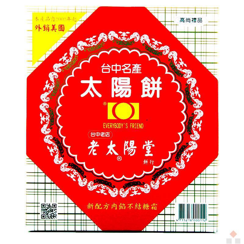老太阳堂 Laotaiyangtang12入太阳饼600克盒*2盒