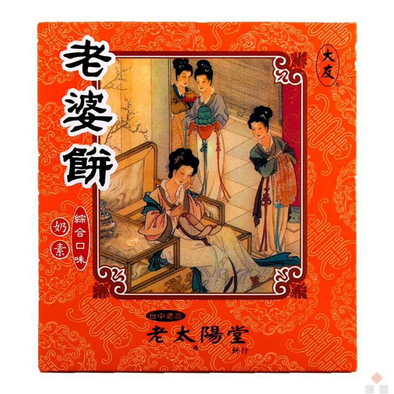 老太阳堂 Laotaiyangtang12入老婆饼600克/盒*2盒 老太阳堂 Laotaiyangtang12入老婆饼600克/盒*2盒