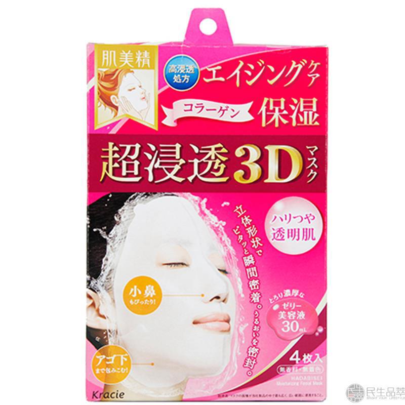 【民生品萃】Kracie肌美精浸透胶原蛋白保湿3D立体面膜4片装(有香味)