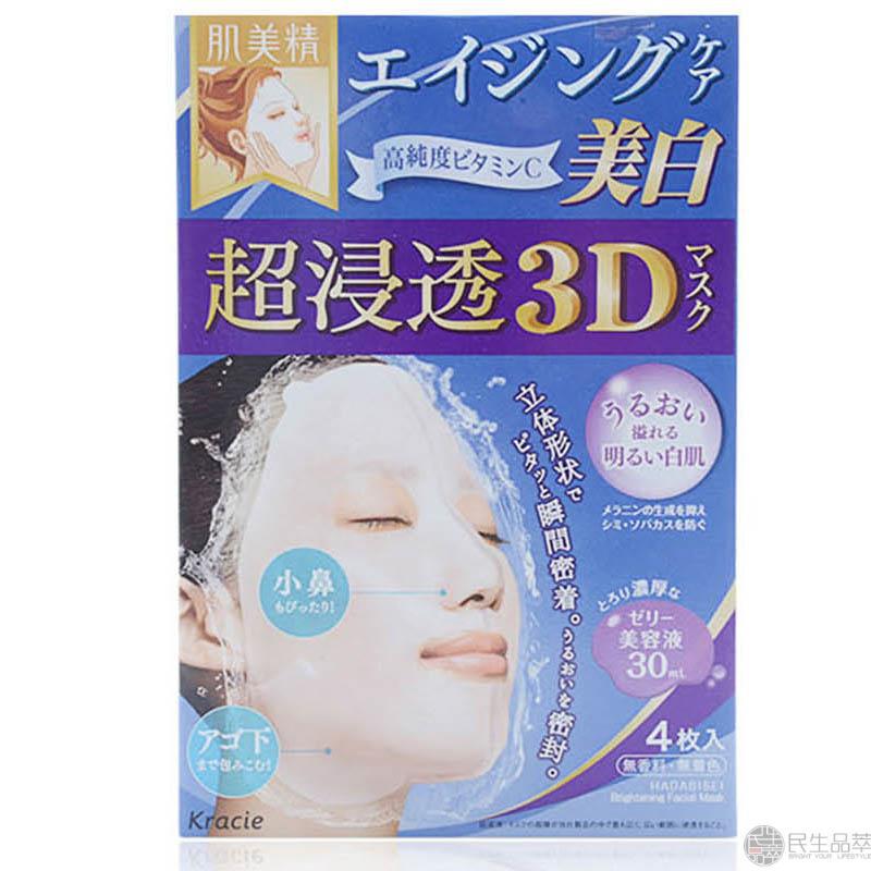 【民生品萃】kracie肌美精浸透维他命C深层美白3D面膜4片装(有香味)
