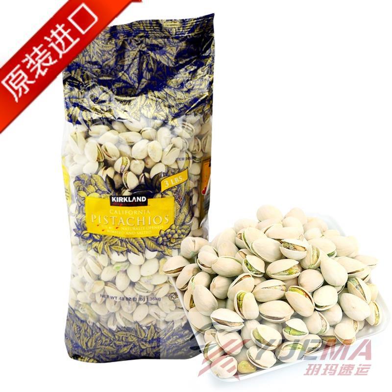 美国进口开心果-Kirkland Pistachio盐焗味开心果 1.36千克 美国进口开心果-Kirkland Pistachio盐焗味开心果 1.36千克