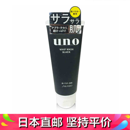 资生堂 UNO吾诺碳强力劲爽控油洁面/洗面奶130g 吸附污垢清除油光 资生堂 UNO吾诺碳强力劲爽控油洁面/洗面奶130g 吸附污垢清除油光