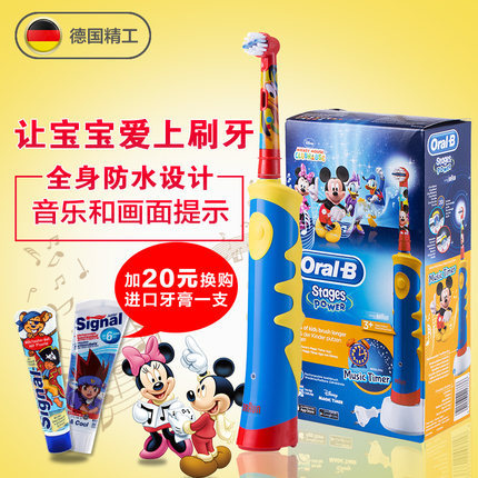 博朗OralB/欧乐B D10.513K儿童电动牙刷 iBrush Kid 德国原装进口