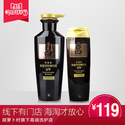 韩国RYOE/吕参宝黑吕洗发水400g+180g2件套装防脱滋润固发