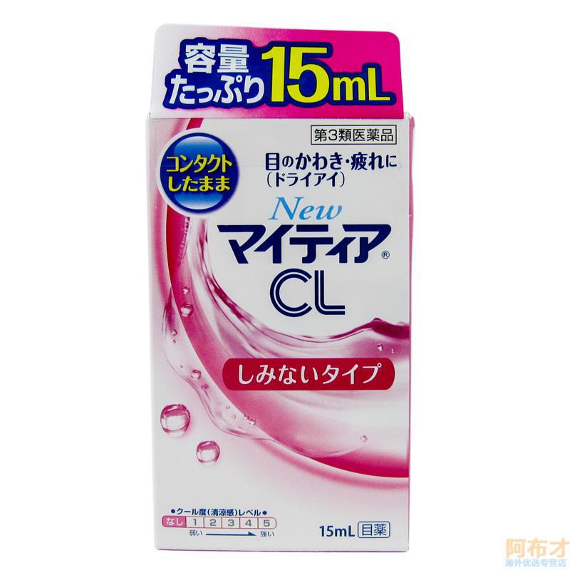 日本进口眼药水-武田药业 眼药水 滴眼液 15ml无色