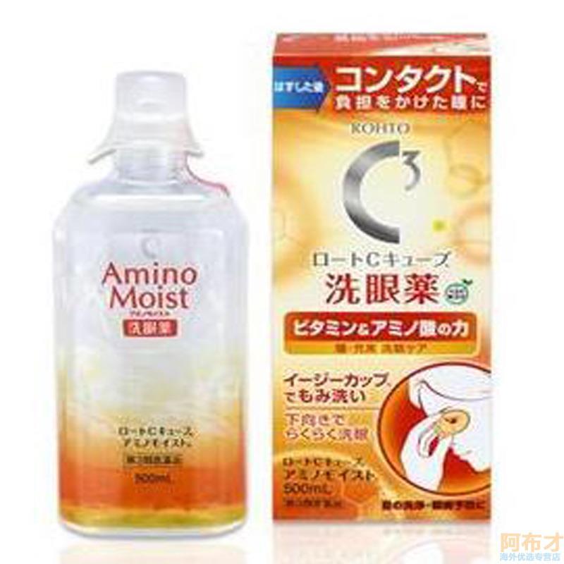 日本进口温和型洗眼液-ROHTO乐敦洗眼液 C3氨基酸 温和型 维他命C补充洗眼液 橙色