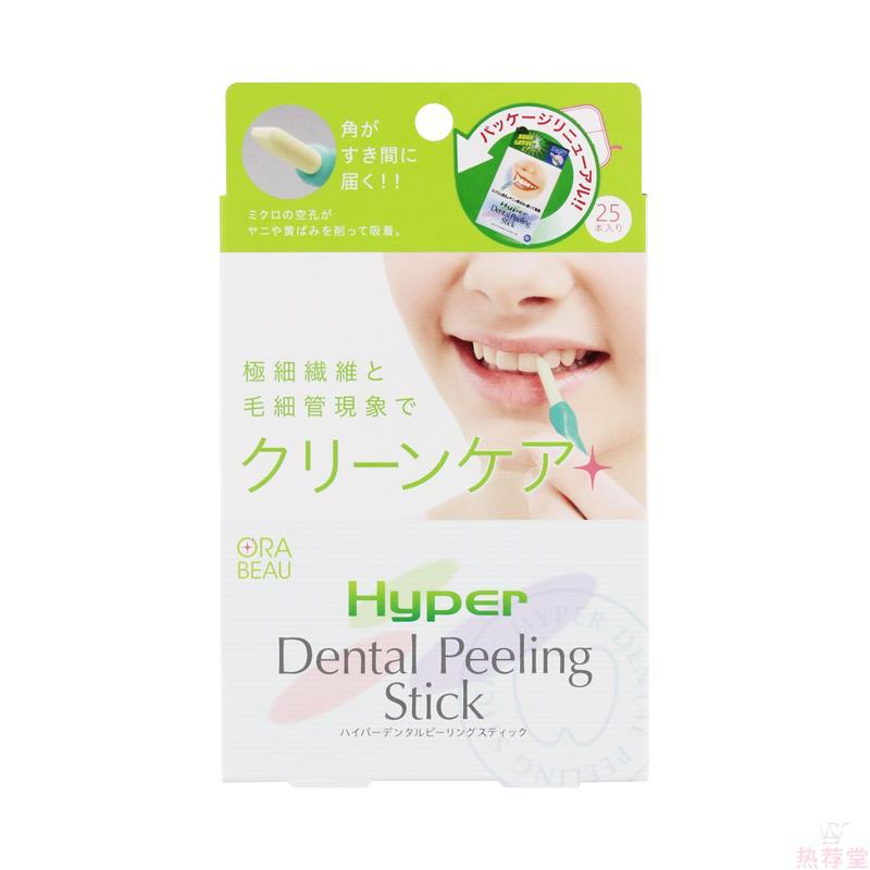 洁牙美齿橡皮擦 25支 洁牙美齿橡皮擦 25支