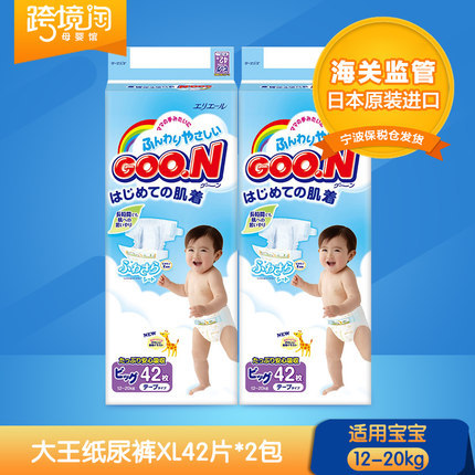 日本原装进口 大王维E纸尿裤XL42片*2 婴儿尿不湿12-22kg宝宝
