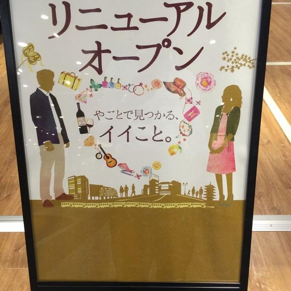 Photo taken at イオン 八事店 by 哲郎 堀. on 9/24/2014