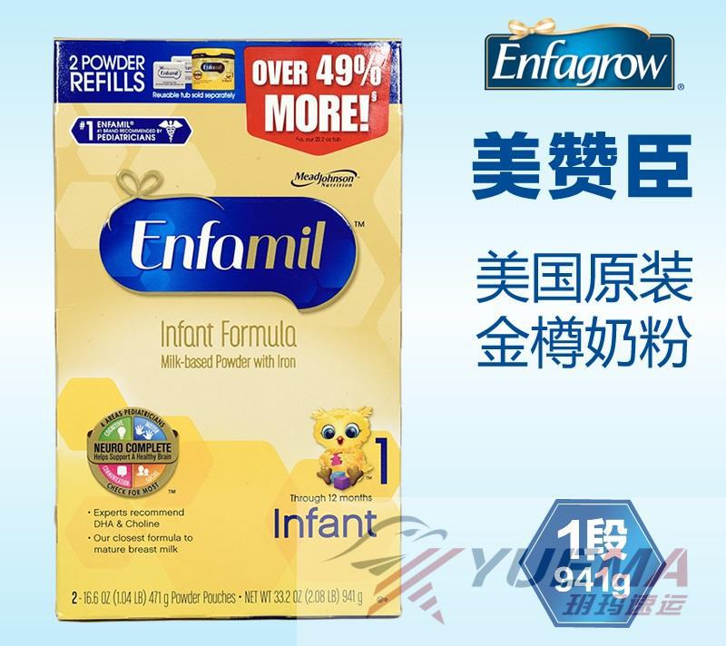 美国直邮 美赞臣Meadjohnson美国本土1段配方奶粉 941克(1200g_盒装)