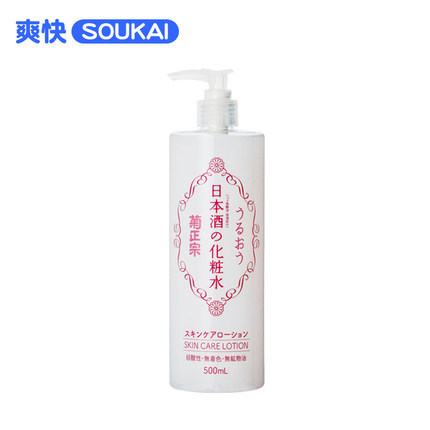 保税区菊正宗日本清酒化妆水爽肤水保湿500ml大容量面部全身用