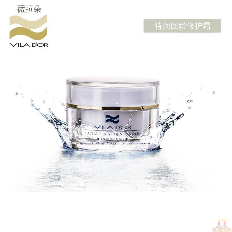 Vila Dor 特润回龄修护霜 30g