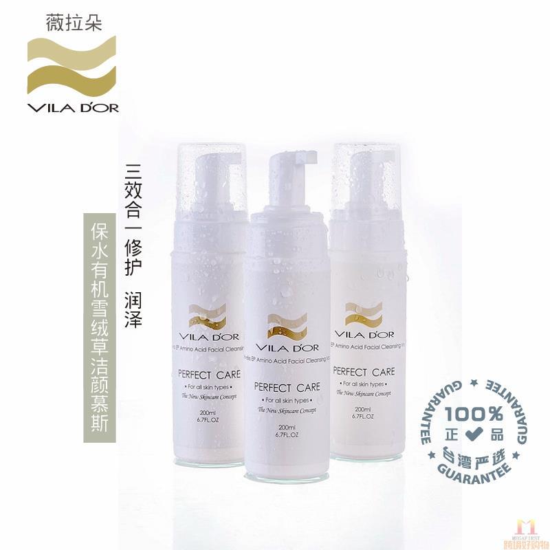 Vila Dor 三效合一修护润泽保水雪绒草洁颜慕斯