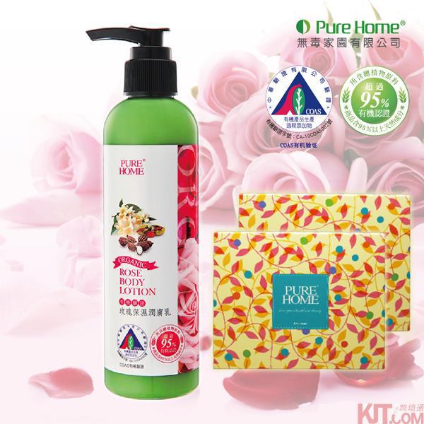 Pure Home 玫瑰保湿润肤乳 235ml