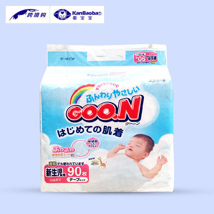 日本原装进口大王GOO.N 维E系列纸尿裤NB90单包  宁波保税区发货