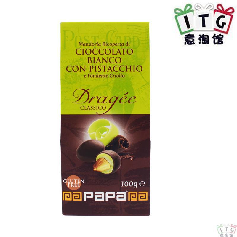 Papa Dolceamaro 杏仁黑白巧克力豆100克装 Papa Dolceamaro 杏仁黑白巧克力豆100克装