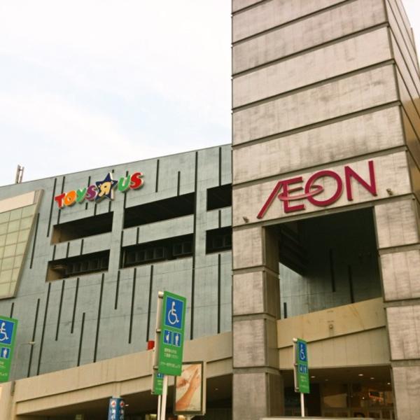 Photo taken at イオンモール香椎浜 by ハラダ ユ. on 5/13/2012-福冈县福冈市东区香椎浜3-12-1 吉之岛超市 Photo taken at イオンモール香椎浜 by ハラダ ユ. on 5/13/2012