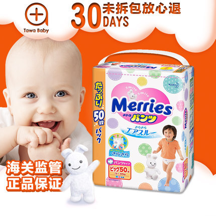 日本进口花王拉拉裤XL50片妙而舒系列婴幼儿宝宝尿不湿训练裤加大