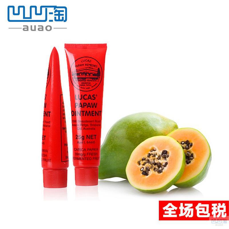 【凹凹淘】澳洲Lucas Papaw神奇木瓜膏 25g
