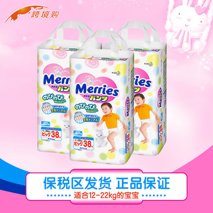 日本原装进口花王拉拉裤XL38（PB38）三包装 花王尿不湿