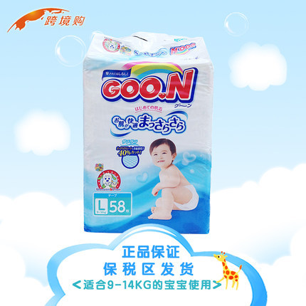 日本本土原装进口大王尿不湿纸尿裤L  宝宝尿不湿大号L58片 轻薄