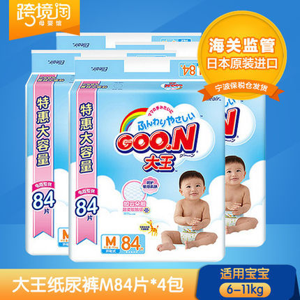 日本原装进口 大王纸尿裤增量装M84片*4包婴儿宝宝纸尿片尿不湿