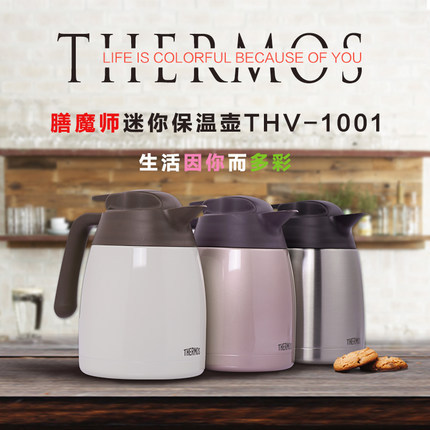 膳魔师不锈钢真空家用保温壶欧式热水瓶暖壶THV-1001 日本销售款