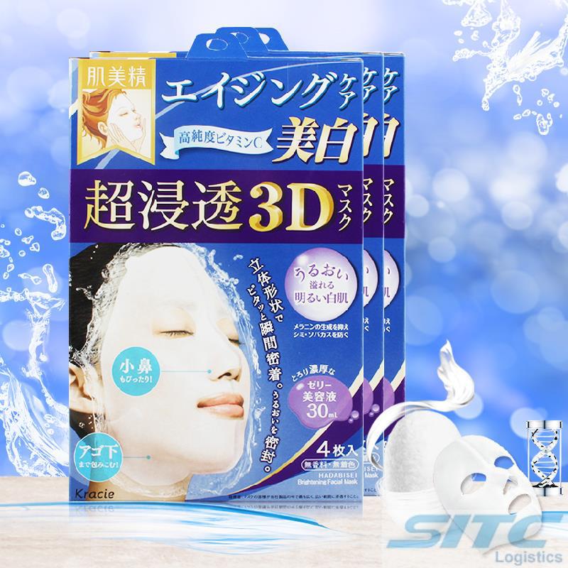 日本进口3D美白面膜-肌美精Kracie 超渗透3D美白面膜 4片装