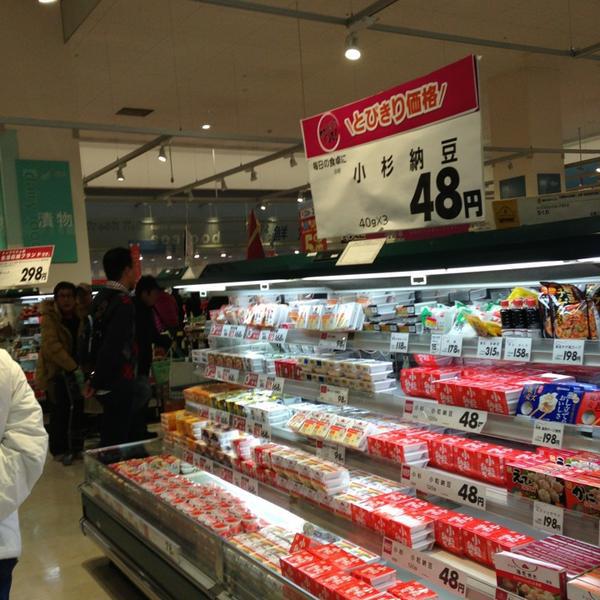 Photo taken at イオン 浜松西店 by Lourenço E. on 12/23/2012