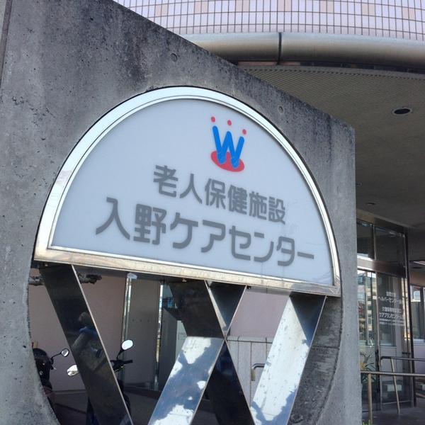 Photo taken at イオン 浜松西店 by Hitoshi W. on 4/5/2013