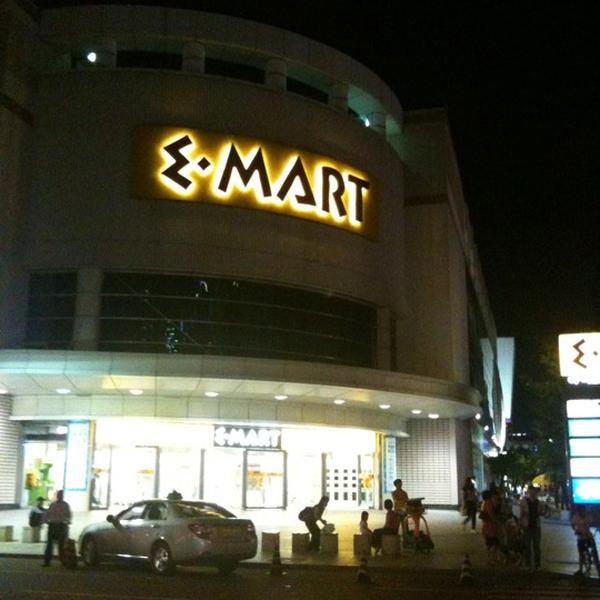 Photo taken at 이마트 (e-mart) by Gyutae K. on 6/6/2011
