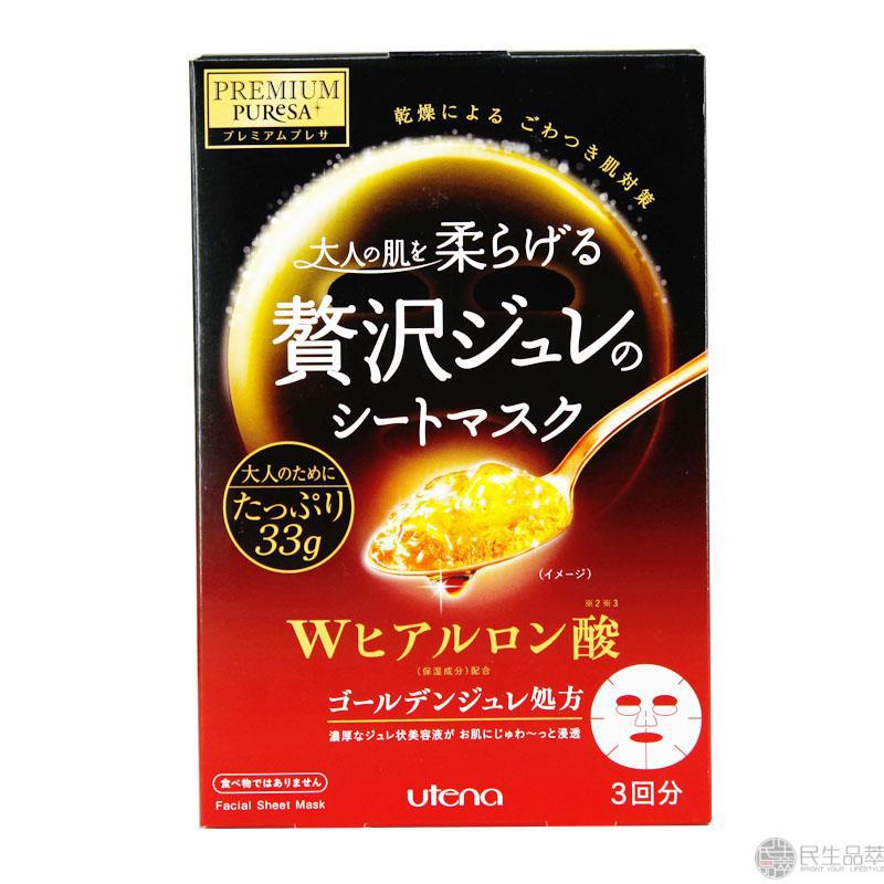 【民生品萃】Utena佑天兰黄金果冻面膜玻尿酸水润丰盈补水保湿3片装(有香味_红色)
