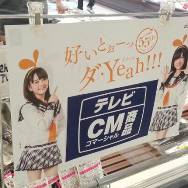 ダイエー大荣 ショッパーズ福冈店