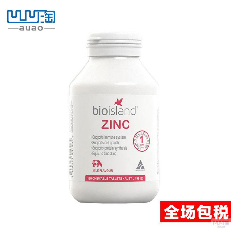 【凹凹淘】Bio Island澳洲生物岛婴幼儿童补锌小熊咀嚼片120粒