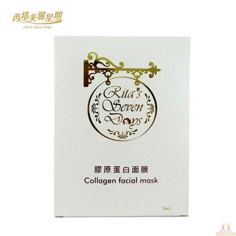 芮塔美丽星期 胶原蛋白面膜 3片/盒