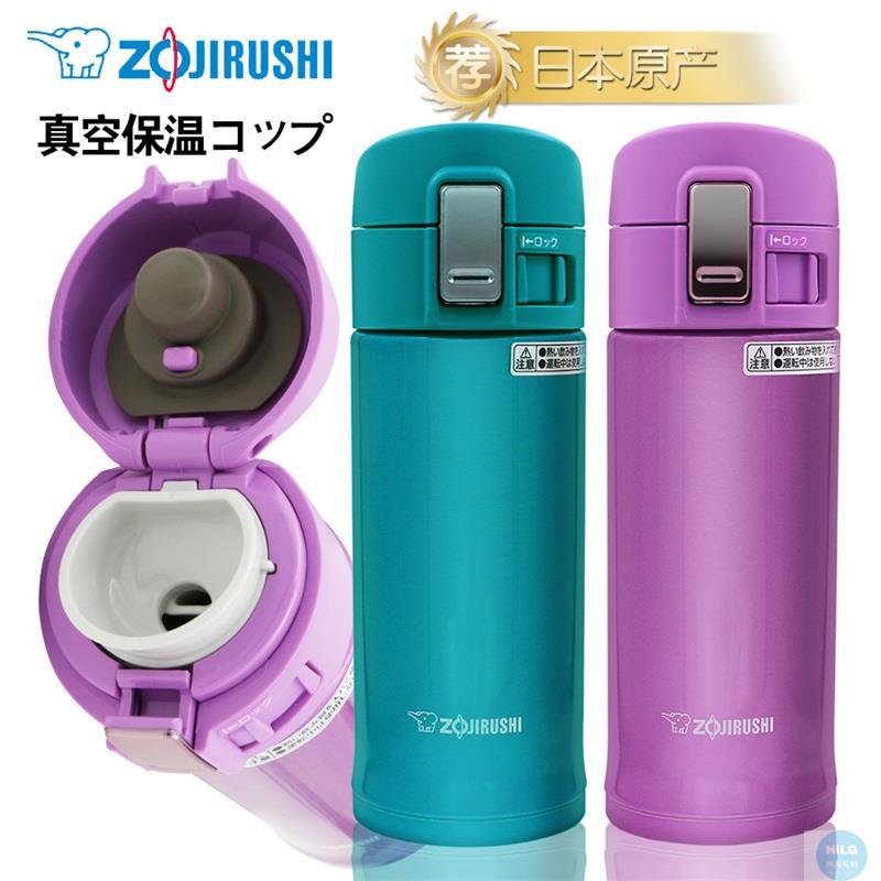 ZOJIRUSHI保温杯 360ml 紫色