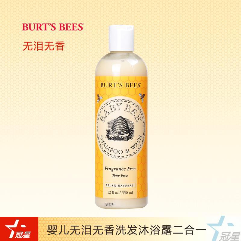 美国Burt’s Bees小蜜蜂 婴儿无泪无香洗发沐浴露二合一 防过敏 350ml 美国Burt’s Bees小蜜蜂 婴儿无泪无香洗发沐浴露二合一 防过敏 350ml