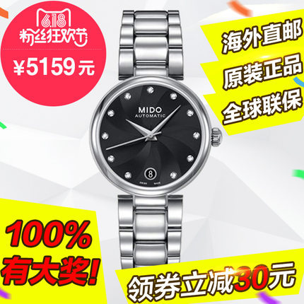 新品 全球联保 美度贝伦赛丽系列手表M022.207.11.056.00机械女表