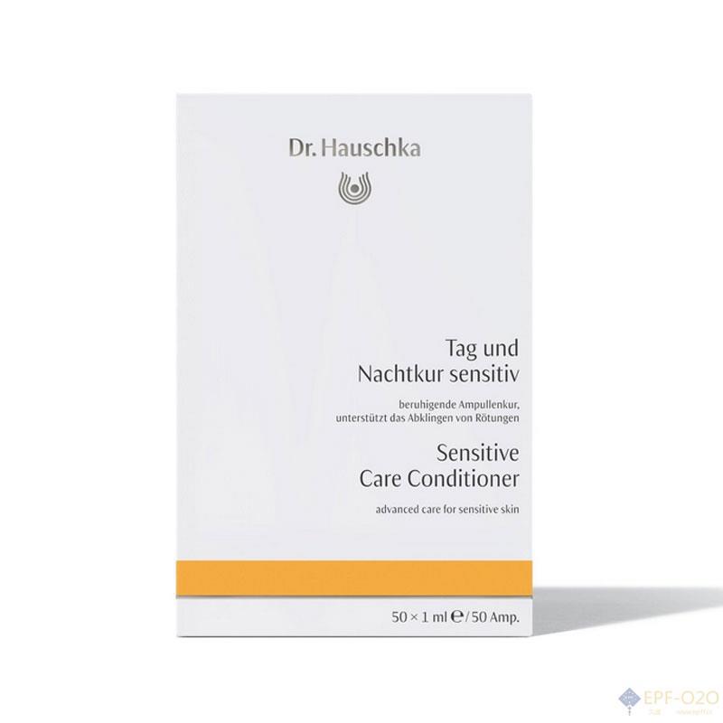 Dr.Hauschka德国世家 律动甘露S 脸部精华保湿提亮 50支/盒