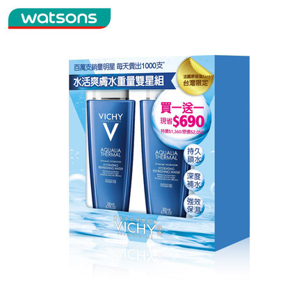 Vichy/薇姿包邮  清润爽肤水双倍补水组(200ml*2罐)