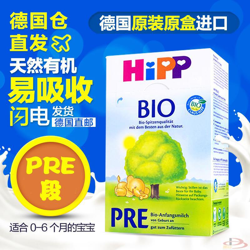 德国喜宝HiPP BIO初生儿奶粉PRE 0-6个月 德国喜宝HiPP BIO初生儿奶粉PRE 0-6个月
