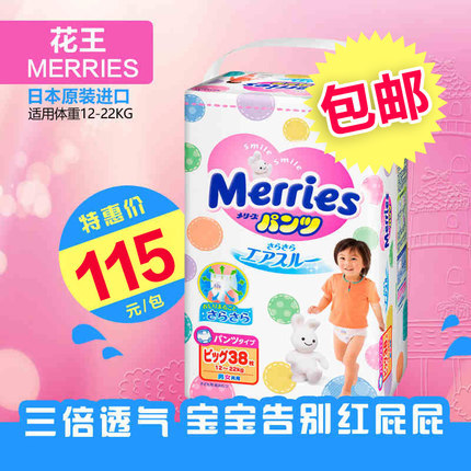 日本本土进口花王拉拉裤xl38片 男女宝宝拉拉裤 训练学步裤
