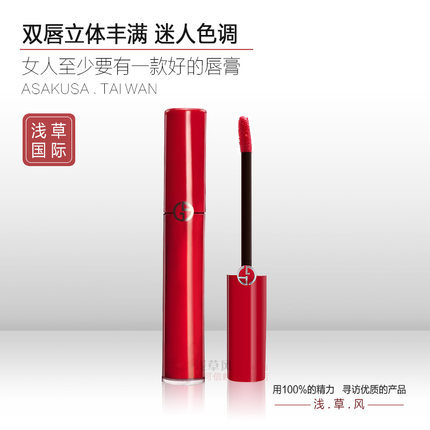 阿玛尼Lip Maestro臻致丝绒哑光唇釉唇彩唇蜜口红500/501/504红管