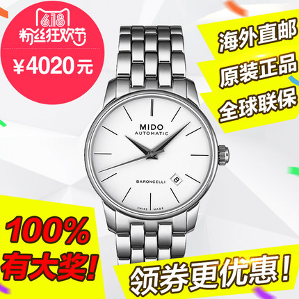 全球联保 瑞士美度MIDO贝伦赛丽机械男表M8600.4.76.1钢带手表