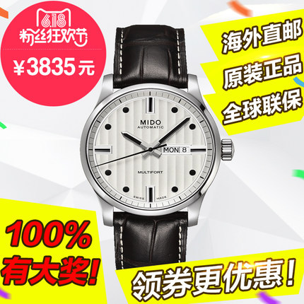 美度MIDO 瑞士手表舵手系列机械男表M005.430.16.031.00/80皮带