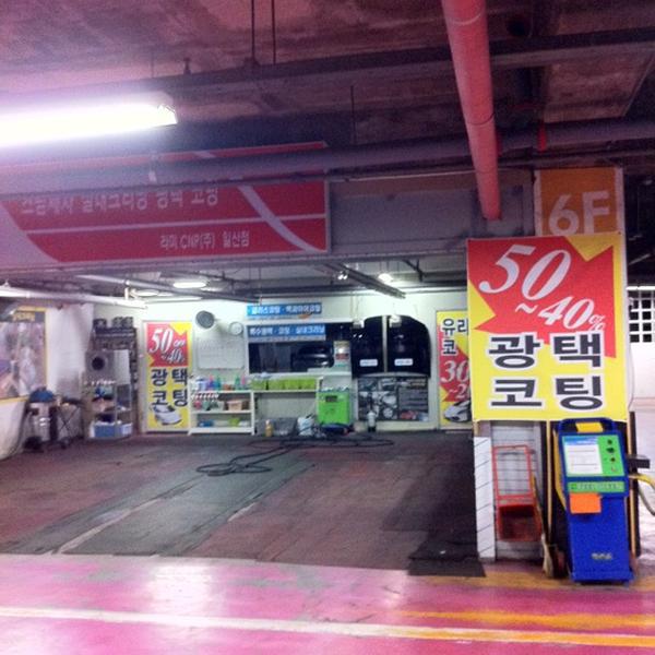 Photo taken at 홈플러스 (Home Plus) by TOMMY L. on 8/10/2012-京畿道高阳市一山东区中央路1275号路64号(一山店) Photo taken at 홈플러스 (Home Plus) by TOMMY L. on 8/10/2012