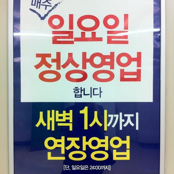 Photo taken at 홈플러스 (Home Plus) by TOMMY L. on 8/11/2012-京畿道高阳市一山东区中央路1275号路64号(一山店) Photo taken at 홈플러스 (Home Plus) by TOMMY L. on 8/11/2012