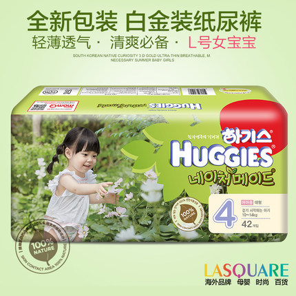 韩国本土huggies好奇纯净版纸尿裤L码4段42片女宝原装进口尿不湿
